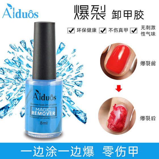 Factory Direct sales VINIMAY burst nail polish remover nail polish remover Magic Nail Polish Remover Nail Polish shop special nail polish remover