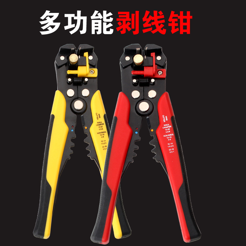 5合一剥线钳 拨线钳 多功能剥线钳全自动电缆电工钳子工具 剥皮器
