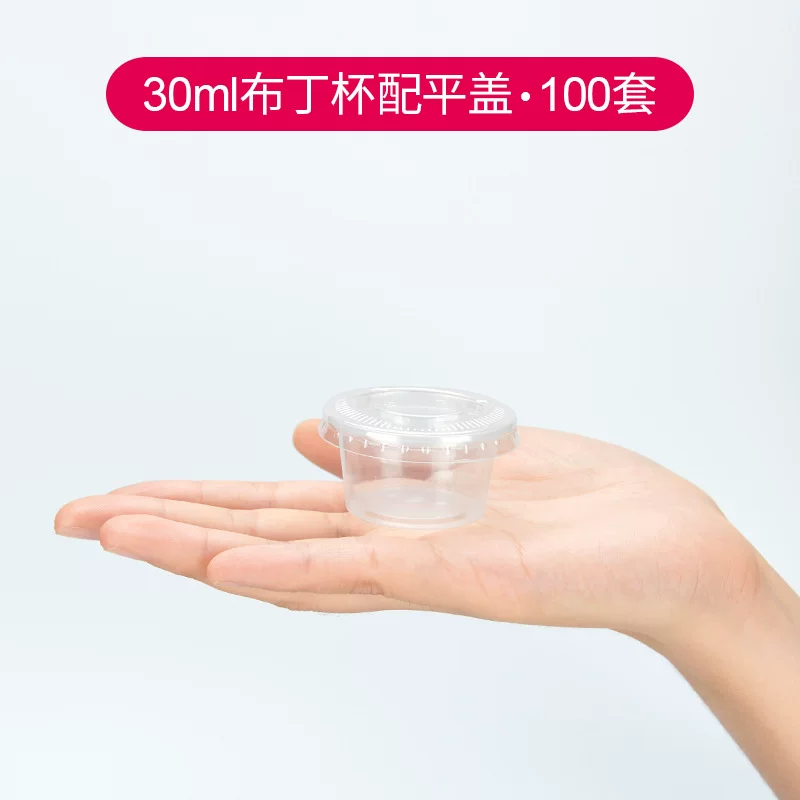 喇叭花 1 An 30ml disposable jelly cup plastic, try to drink cup sauce vinegar box with 100 pieces/piece
