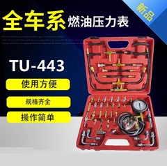 TU-443 gasoline pressure gauge gasoline pump fuel pressure detection tool automobile gasoline pressure gauge oil pressure gauge