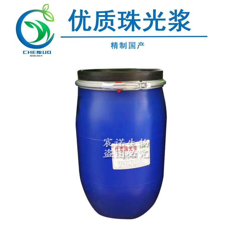 厂家供应 珠光浆 洗发水用 优质珠光浆 增白剂 高亮度高含量 原料