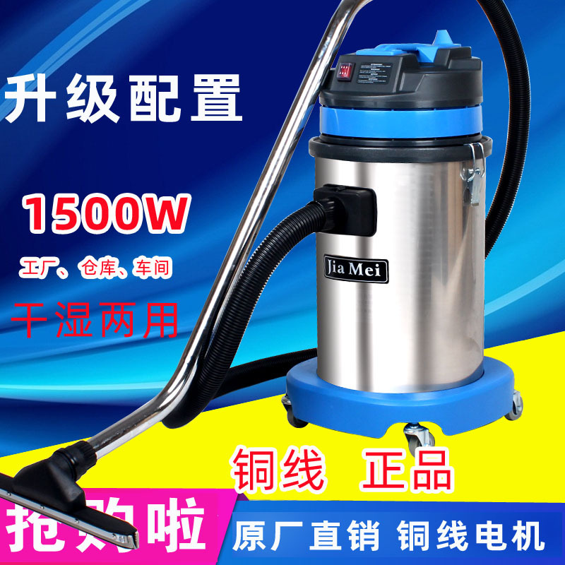 嘉美吸尘器bf575吸尘吸水机1500W干湿两用吸尘器工商业吸尘吸水机