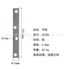 一字型平面角码直角支架平铁家具配件连接件固定件五金配件平铁10