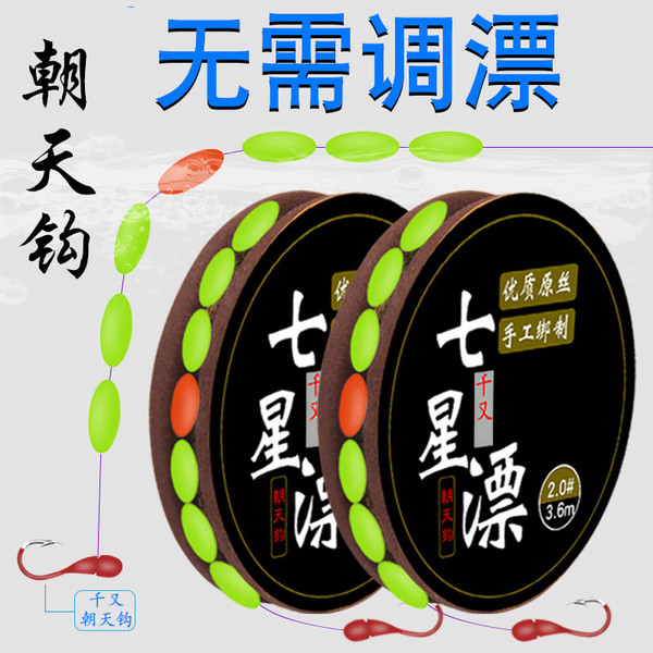 Qixing Drifting Group Thousands of Fishing Fishing Line Set…