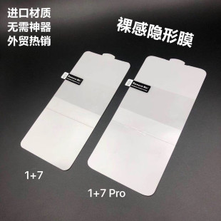 Applicable to 1 9Pro/8/7/6 positioning paste hydraulic film plus 7T HD blue light eye protection matte TPU soft film