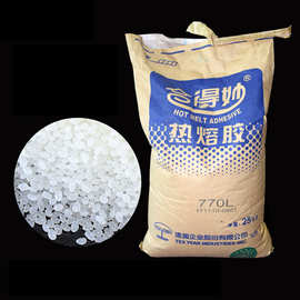 无线胶装机用热熔胶颗粒合得妙汉高不干胶热熔胶粒专用速干