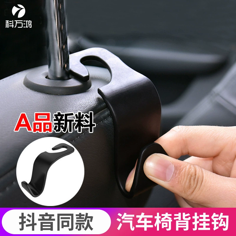 Автомобиль Многофункциональный скрытый крючок спинки сиденья крючок заднего сиденья автомобиля креативный автомобильный крючок