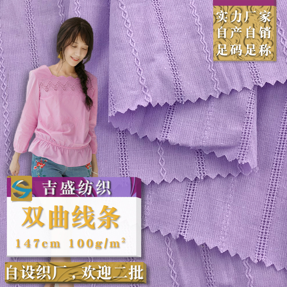 双曲线条 提花宽条纯棉布料 复古文艺女装衬衫面料 纱罗时装棉布