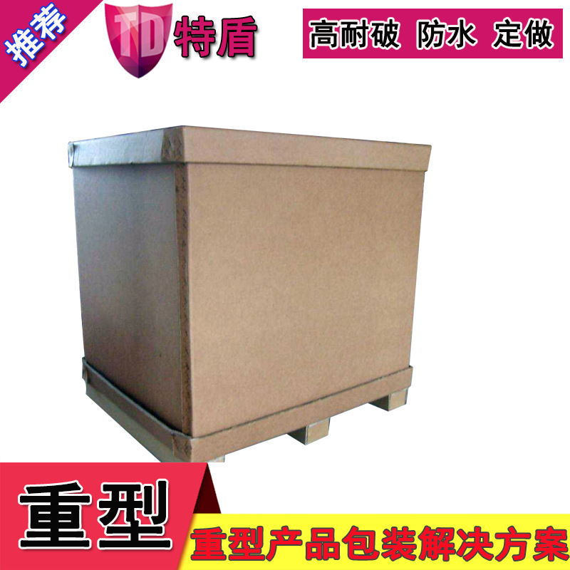 全纸化重型纸箱定 做 AAA重型纸箱 7层3A纸张 9层2吨纸箱定 做
