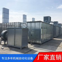 专业生产喷油厂环保空气除臭烟气净化设备 有机废气处理净化机