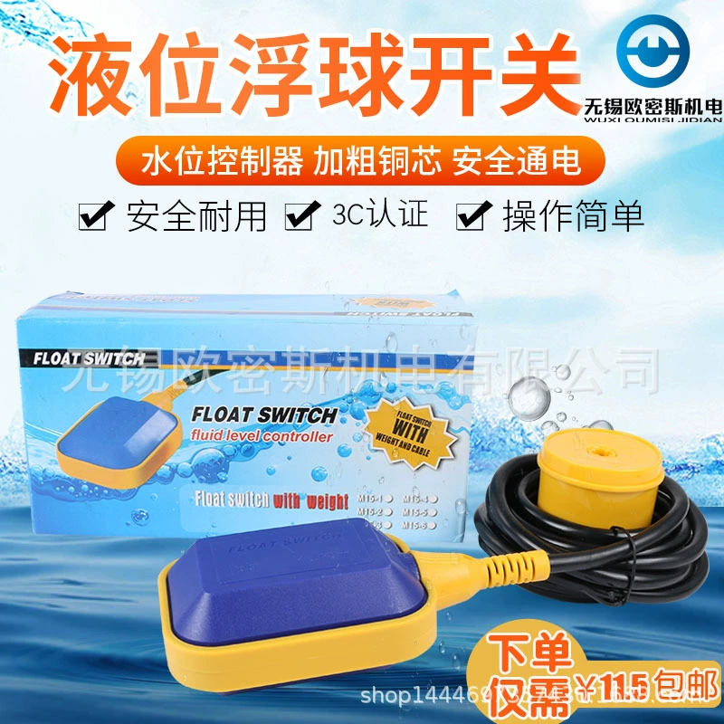 Контроллер уровня воды автоматический бытовой водонапорный насос резервуар пластиковый поплавковый выключатель уровня жидкости самоходный клапан вверх и вниз