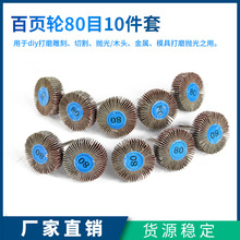 ���݆80Ŀ10���� �ĥ��ĥ������b����������݆���lֱ��32mm