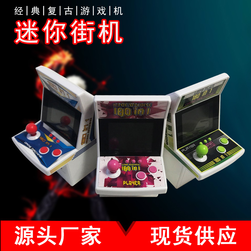 Children's color screen game machine mini arcade 180 kinds of games mini handheld rocker game machine manufacturer production