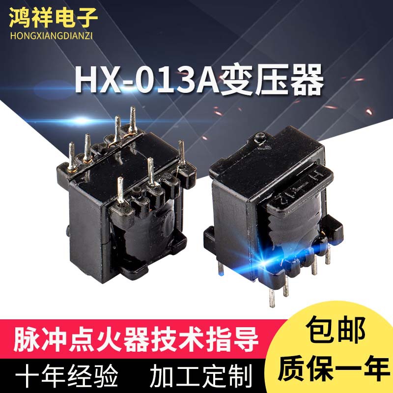 厂家生产批发EE13脉冲点火器变压器熄火保护点火器变压器