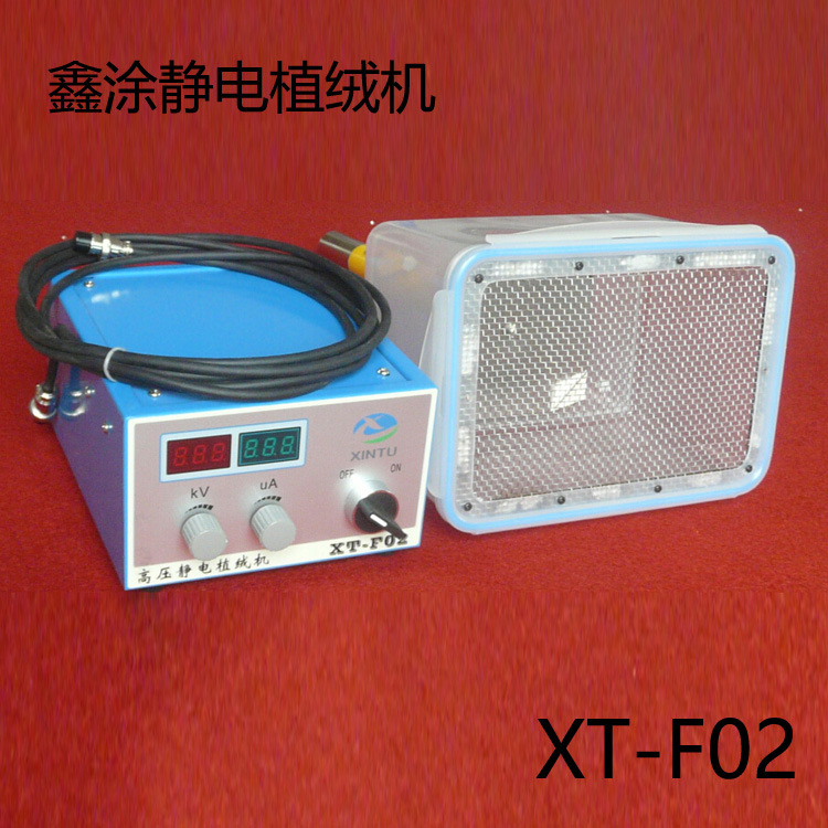 高压静电植绒机植绒首饰盒年画对联地毯地毯植绒机静电绒毛植绒机