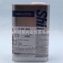 日本ShinEtsu信越RTV-THINNER  RTV有机硅胶稀释剂 1KG装