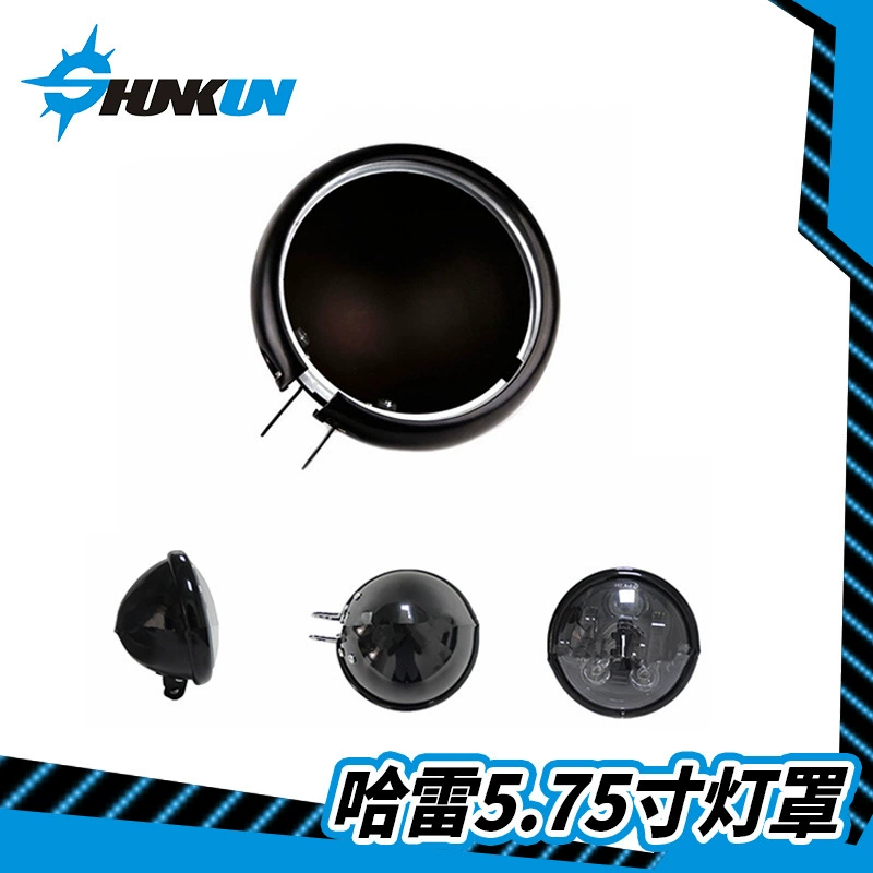 Корпус лампы Harley 5,75-дюймовый 5,75-дюймовый корпус лампы подходит для абажура специальной фары мотоцикла Harley