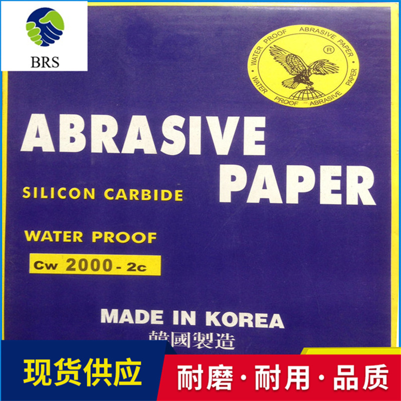生产批发鹰牌 水砂 批发可加工鹰牌水砂 厂家直供