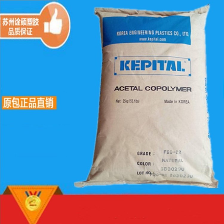 POM/韩国工程/F40-03 热稳定性 耐磨 高流动 低粘度 工程塑胶