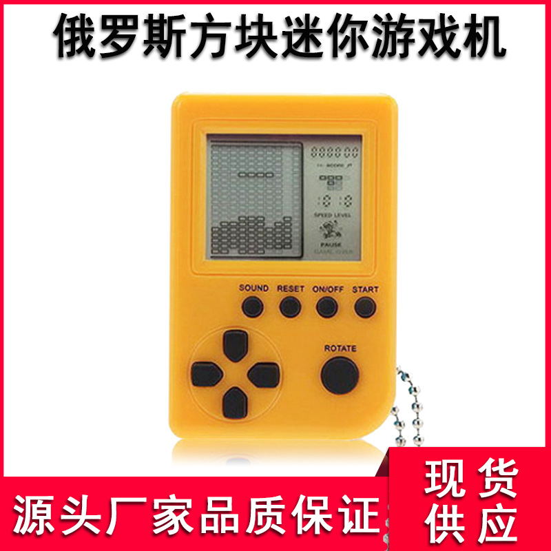 Source Manufacturer Produces and Wholesales Handheld Game Consoles, Mini Arcade Minigame Consoles with Keychains