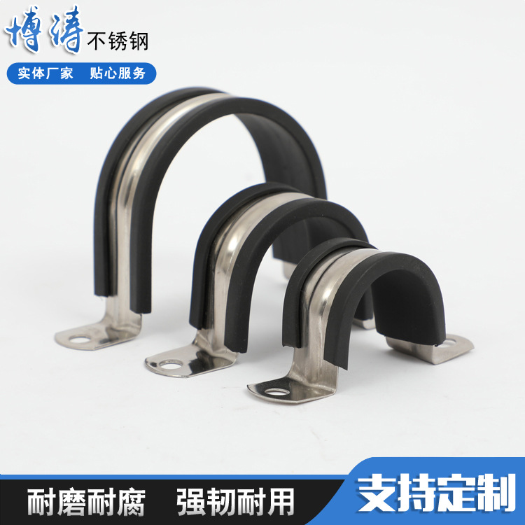 Factory direct saddle card with rubber strip saddle card with rubber strip clamp shock absorption saddle card line card U-shaped