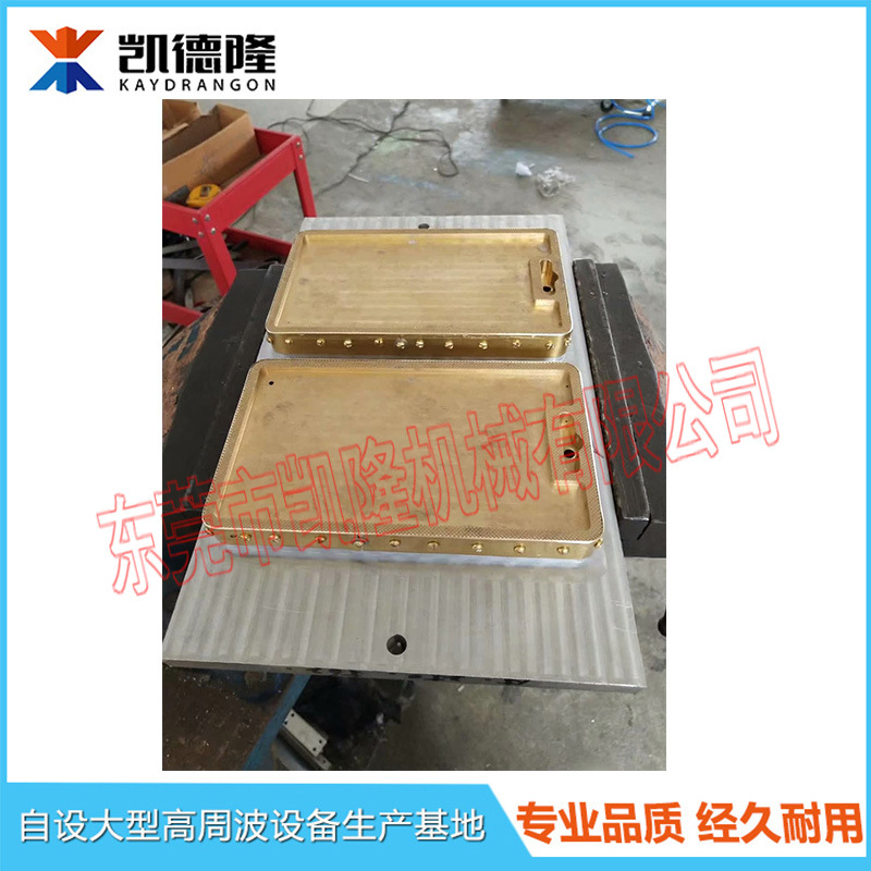 广东东莞高周波模具工厂 双面吸塑模具玩具文具封口模具压花模具