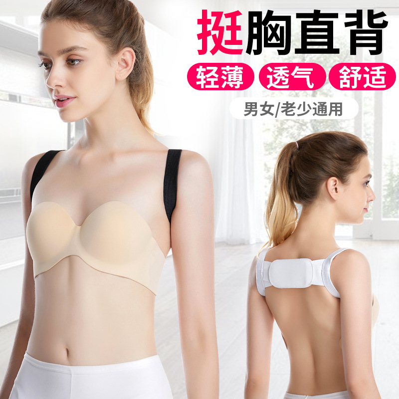 Korean Attitude Belt Adult Student TikTok Same Style Humpback Summer Breathable Sitting Posture Correction Humpback Belt for Men and Women
