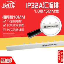 1P32A汇流排 紫铜1.0*5 DZ47空开连接铜排 C45断路器接线排KT001