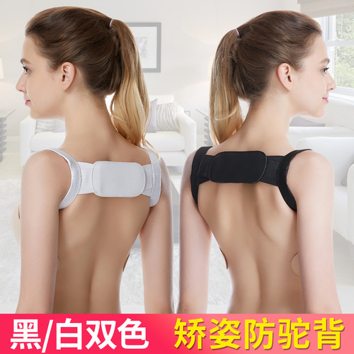Korean posture corrector for adult students, unisex hunchback summer breathable posture correction seat support for hunchback