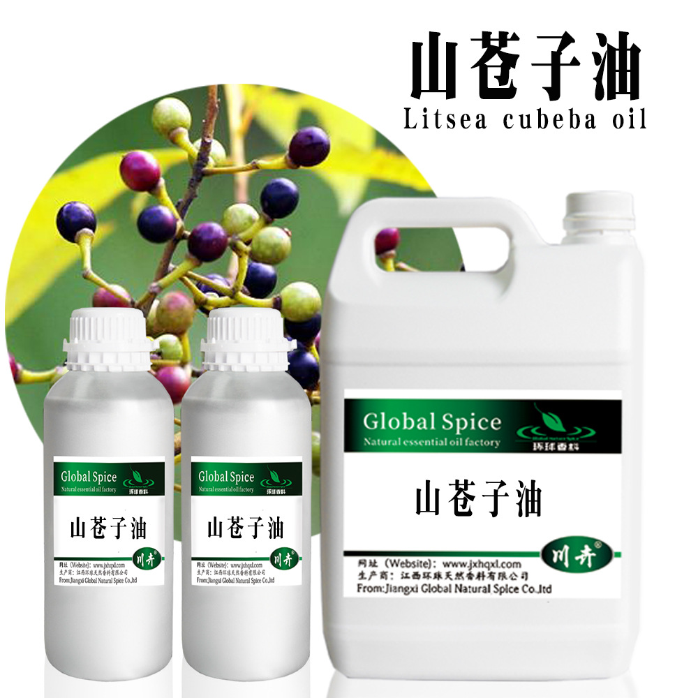 山苍子油木姜子油CAS68855-99-2Cubebaoil植物提取报送码