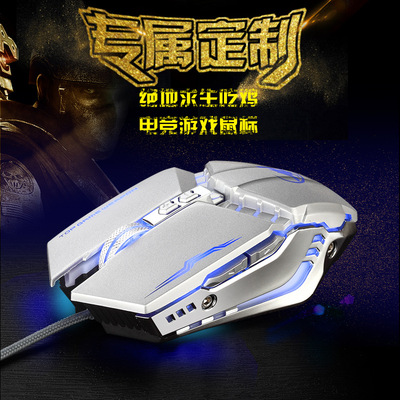 新款 烽火狼絕地球吃雞有線遊戲鼠標 7D編程自定義台式機電腦配件