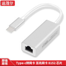 网卡usb to rj45 Type-c转有线百兆免驱网卡  外置网卡  100M