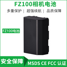 FZ100索尼微单相机电池 适用a7m3 A9/A7R3 ILCE-9数码相机