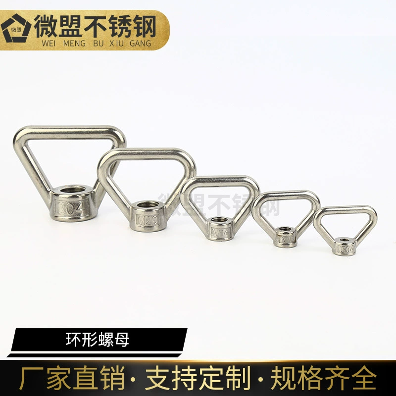304 кольцо из нержавеющей стали гайка кольцо гайка треугольная гайка трапециевидная гайка кольцо гайка колпачок