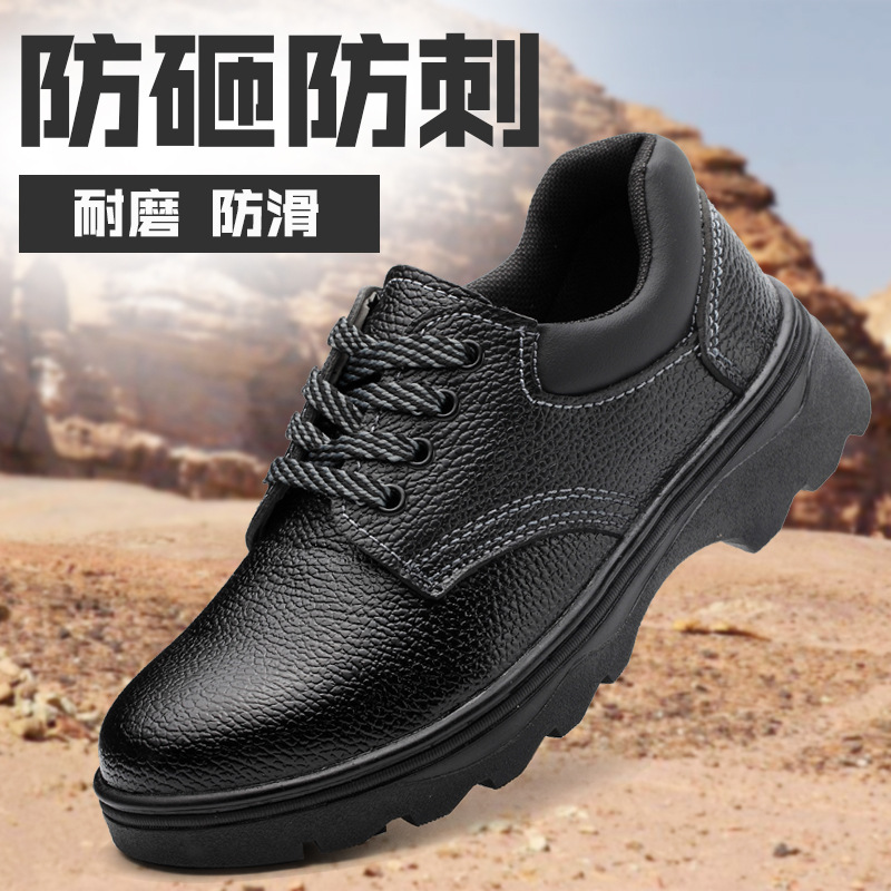 跨境 劳保鞋男钢包头防砸防刺穿安全鞋冬季防滑耐磨透气工地老保