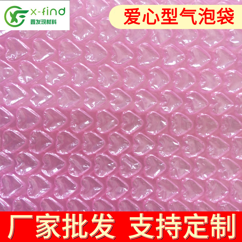 爱心型气泡袋 信封袋气泡膜电商物流包装袋服装快递袋打包缓冲袋