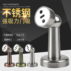 Engineered stainless steel door holder for bedroom, strong magnetic door holder for bathroom, anti-collision door stop for washroom, ceiling-mounted door magnet
