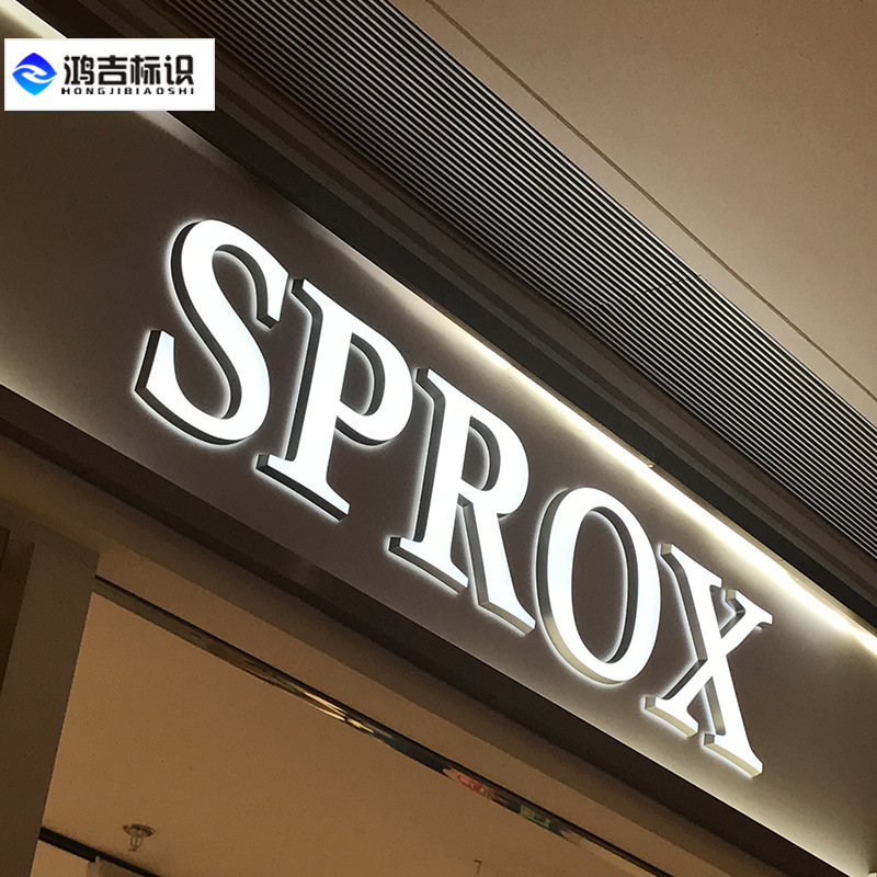 发光字精品不锈钢背光字钛金字门头招牌金属拉丝连锁标识厂家供应