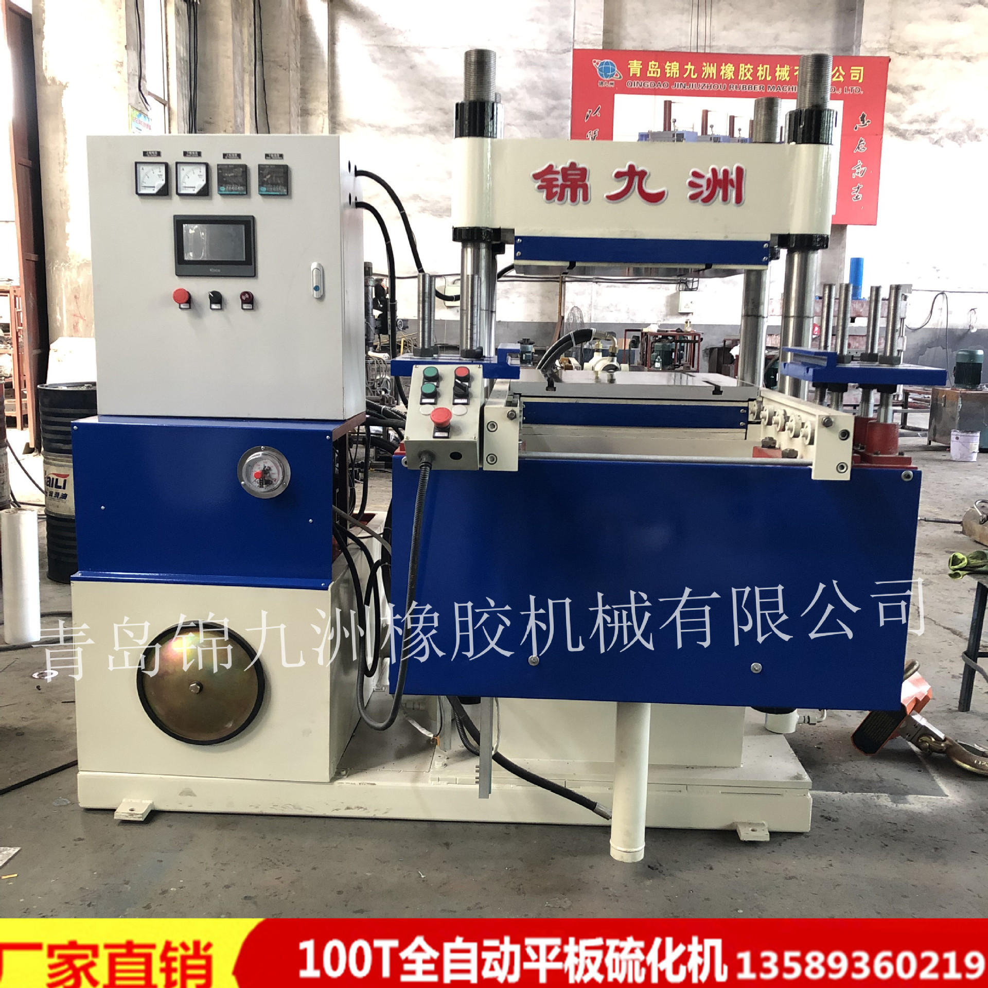 厂家直销四柱式100T全自动平板硫化机  汽车橡胶减震垫热压成型机