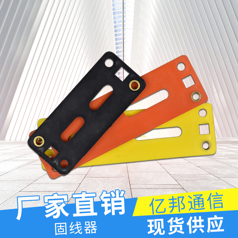 厂家直供钢塑固线器 钢制固线器基站机房地铁桥架排线理线线卡