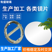 �|ݸ�S�ҹ������y�RƬ3mm�����RƬ ��y�R�RƬ�����RƬ�и�ӹ�