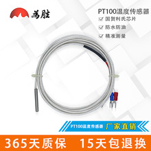 PT100¶̽ͷ¶ȱ̽ͷȵˮ͸