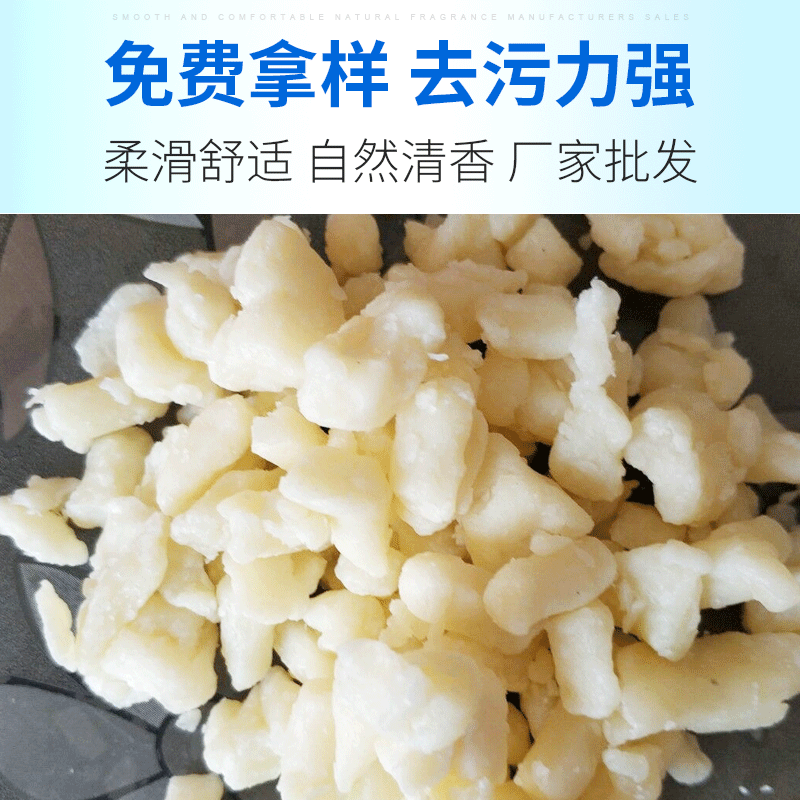 厂家批发 小型肥皂皂粒 洗涤剂原料 洗衣皂皂粒 量大价优