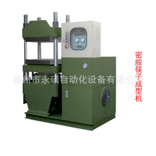 智能PLC数控油压机 密胺花盆餐具筷子热压成型机