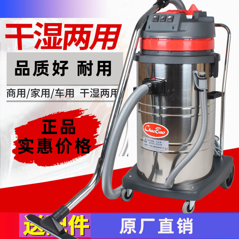 超宝吸尘器桶式强力大功率工厂车间用干湿超宝工业吸尘器CB80正品