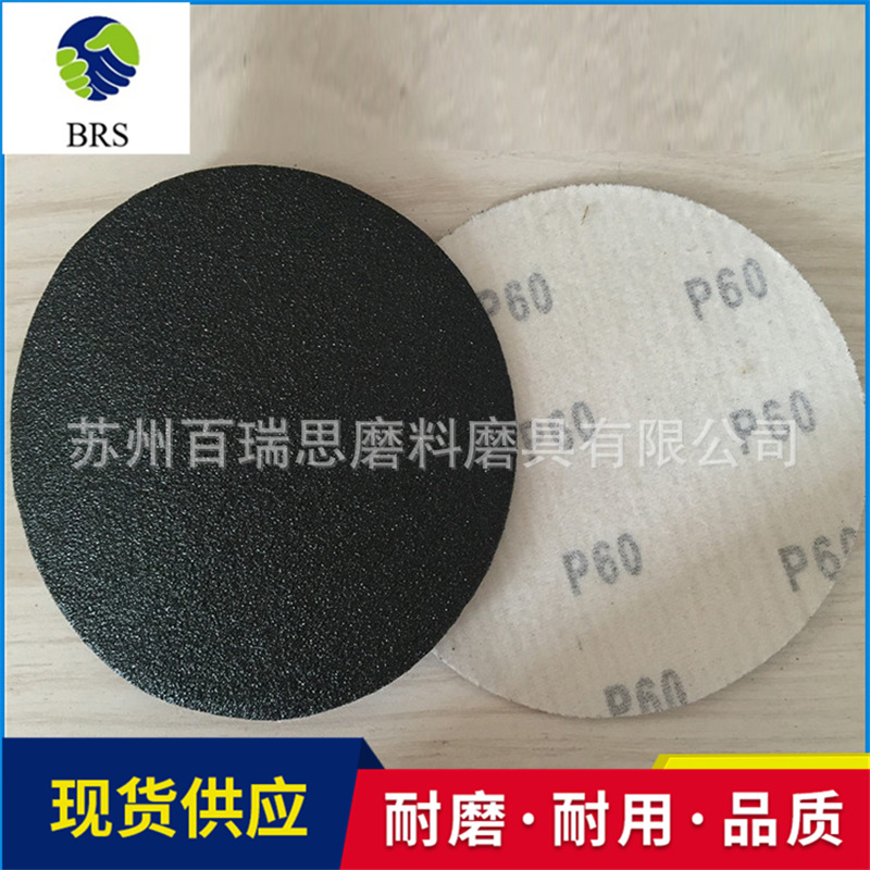 厂家直供圆盘自粘黑碳化硅圆盘砂纸批发 植绒片背胶抛光打磨