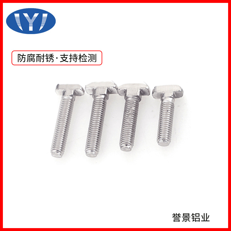 工业铝型材流水线配件T型螺栓4040欧标铝型材配件T型螺丝规格全款