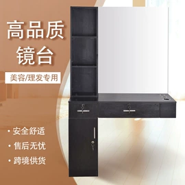 美发椅;美甲台;美发镜台