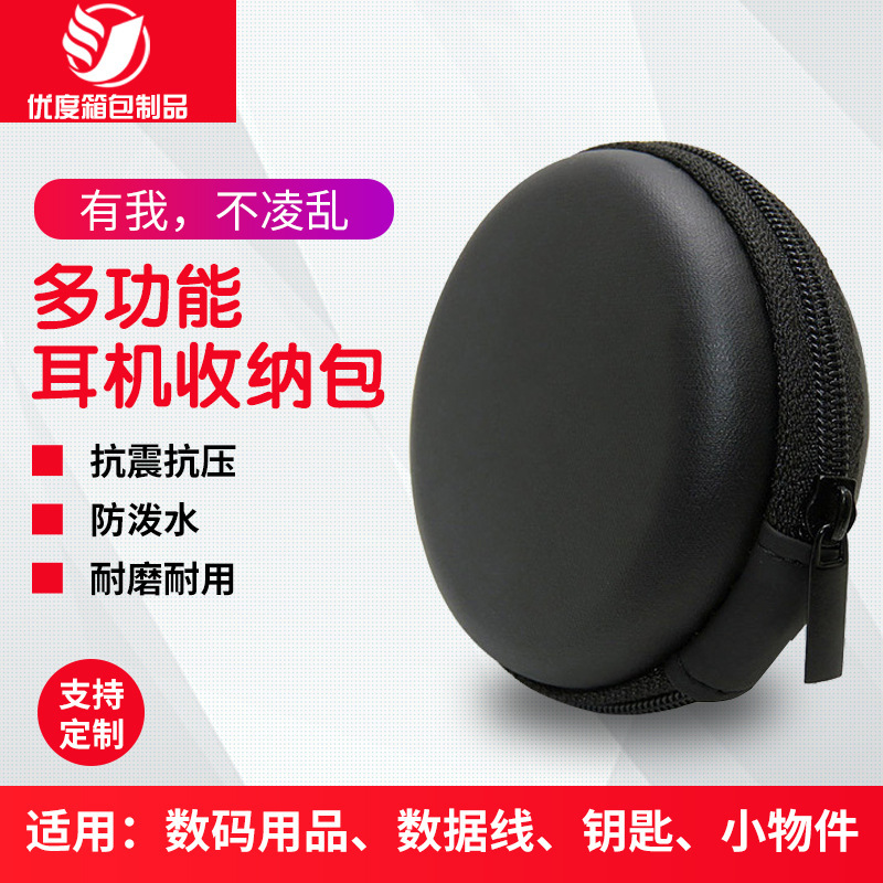Eva Earphone Storage Bag, Round Bluetooth Earphone Case, Eco-Friendly Eva Earphone Fabric Storage Bag Eva Earphone Storage Bag, Round Bluetooth Earphone Case, Eco-Friendly Eva Earphone Fabric Storage Bag
