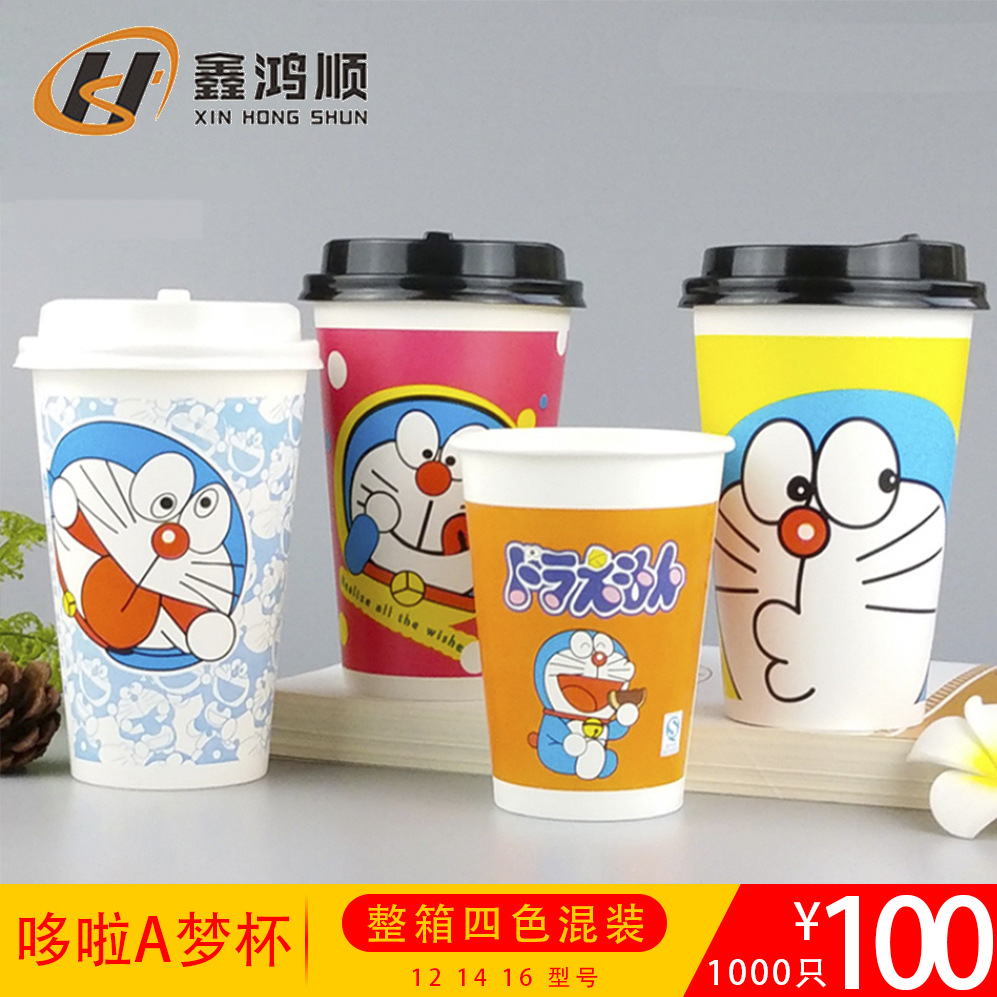 12/14/16盎司一次性纸杯果汁纸杯奶茶杯豆浆杯可乐饮料纸杯子卡通